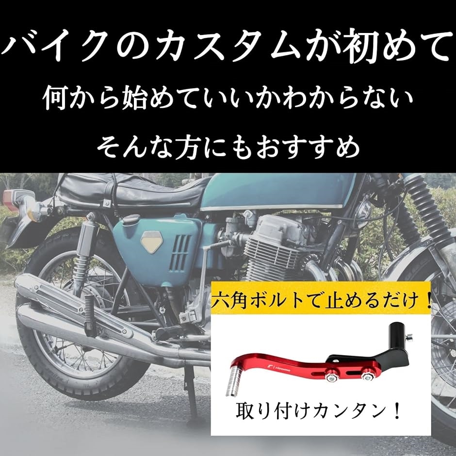 バイク シフトペダル チェンジペダル アルミ製 カスタム 社外品 調節可能( ブラック)｜horikku｜04