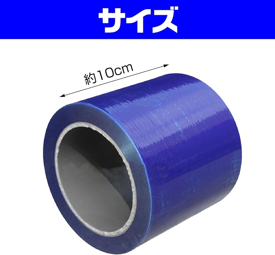 マスキングテープ 養生テープ 幅広 メンディングテープ 表面保護 フィルム 幅10cm 長さ100m( ブルー)｜horikku｜06