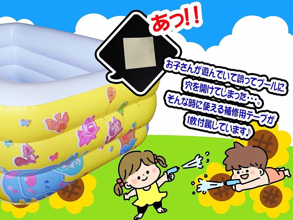 子供用 プール 四角い 家庭用 自宅用 ビニール 150 x 100 cm 年齢に合わせて深さ調整可能 動物｜horikku｜08