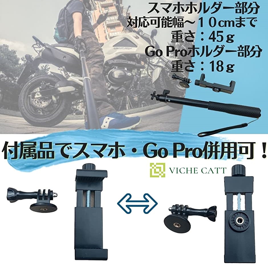 自撮り棒 GoPro ゴープロ アクションカメラ スマホホルダー 用 ハンドグリップ延長棒 伸縮式自撮り棒(3点セット)  :2B25XD2CWL:スピード発送 ホリック - 通販 - Yahoo!ショッピング