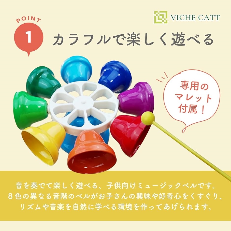 ミュージックベル　ハンドベル Amazon | 正直屋 ミュージックベル 8音色 打楽器 子供用 楽器