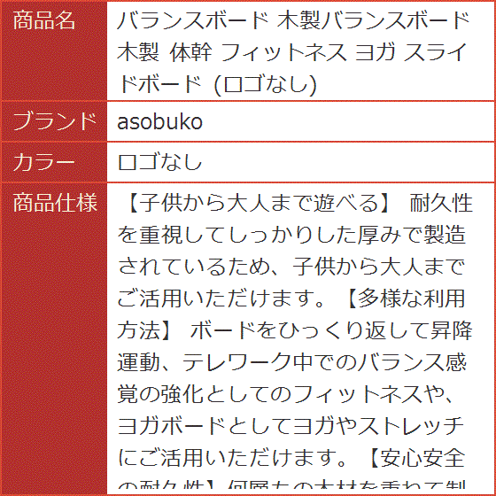 バランスボード 木製バランスボード 体幹 フィットネス ヨガ スライドボード( ロゴなし) : 2b25xqjlwq : スピード発送 ホリック -  通販 - Yahoo!ショッピング