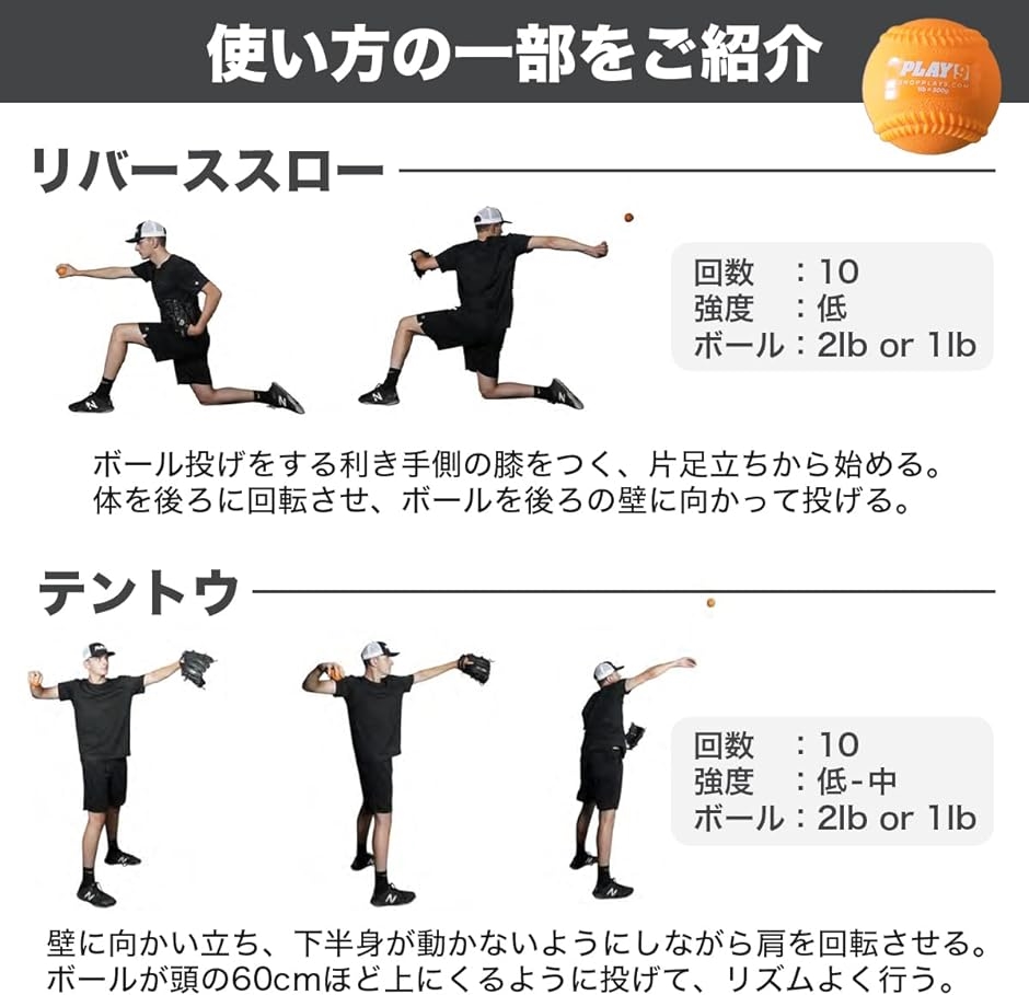 プライオボール 野球 球速アップ トレーニング 硬式 軟式 クロス