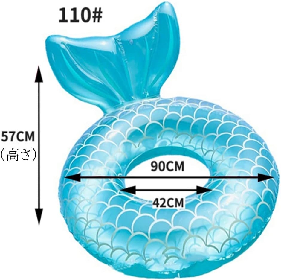 浮き輪 大人用 人魚 マーメイド フロート かわいい 背もたれ付 男女兼用( ブルー,  内径42cm 外径90cm)｜horikku｜07