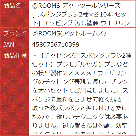 チッピングブラシ スポンジブラシ 2種×各10本 フィット 模型 プラモデル Amazon.co.jp: チッピングブラシ スポンジブラシ 2種×各10本