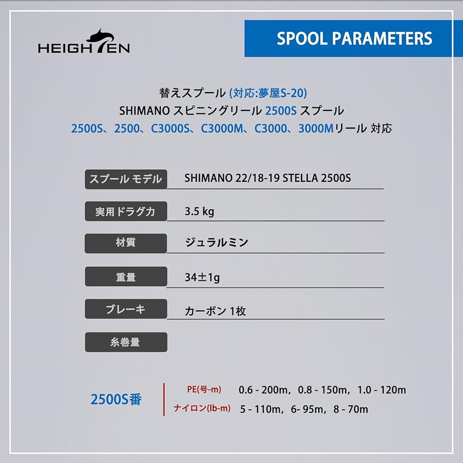 リール スプール シマノ Shimano 浅溝 2500S 替えスプール 対応