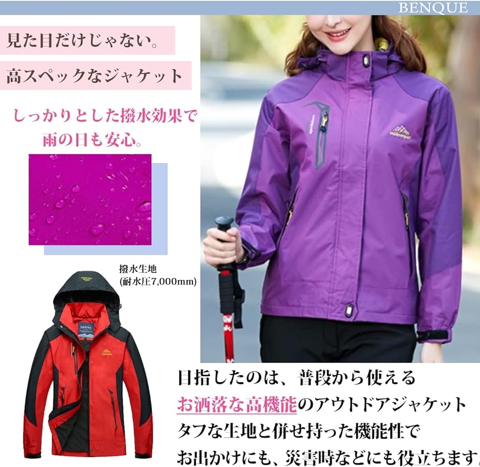 機能性 服 セール 登山用