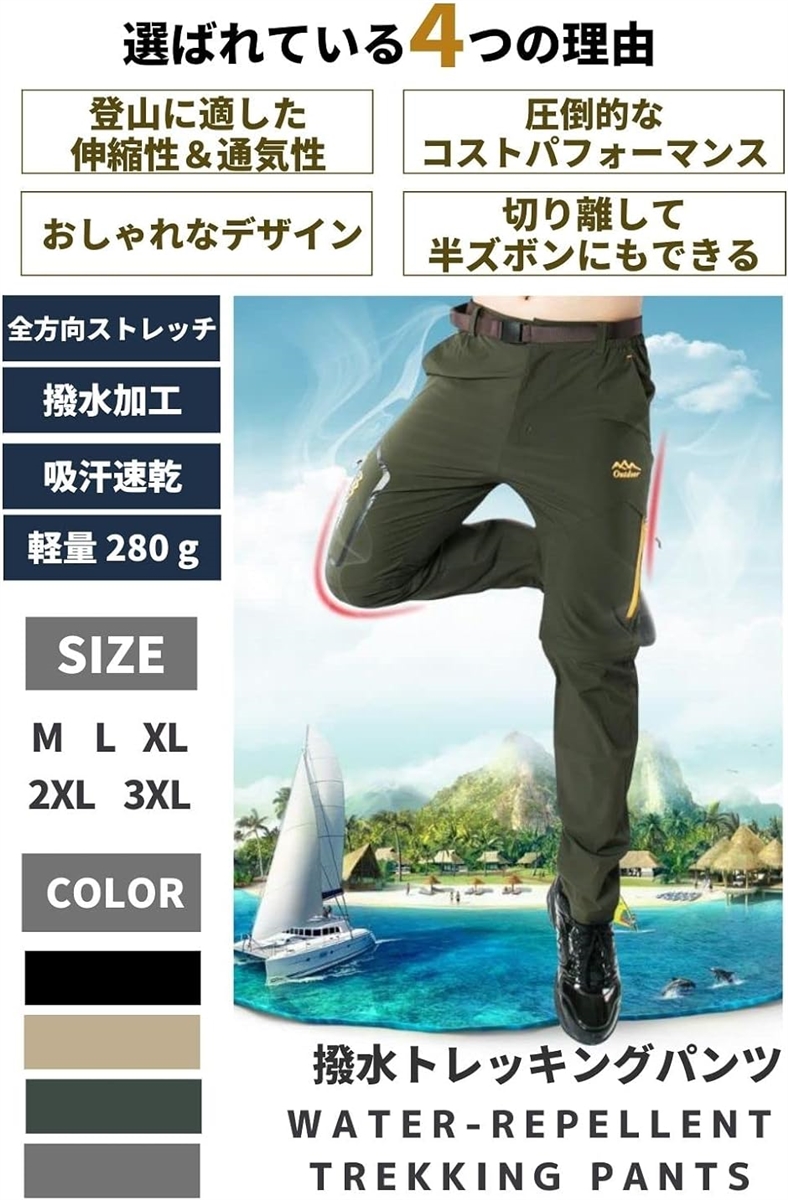 トレッキングパンツ アウトドア 登山 ズボン ストレッチ( ベージュ,  2XL)｜horikku｜02