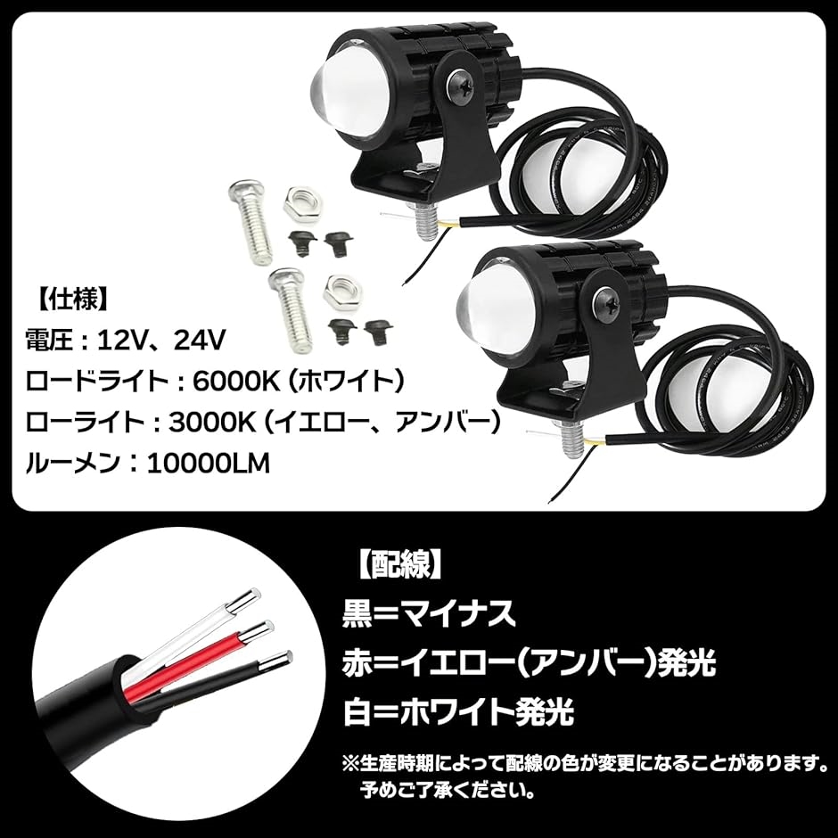 LED バイク オートバイ ヘッドライト ミニ プロジェクター レンズ デュアル カラー フォグ ランプ( 2個セット(スイッチなし))