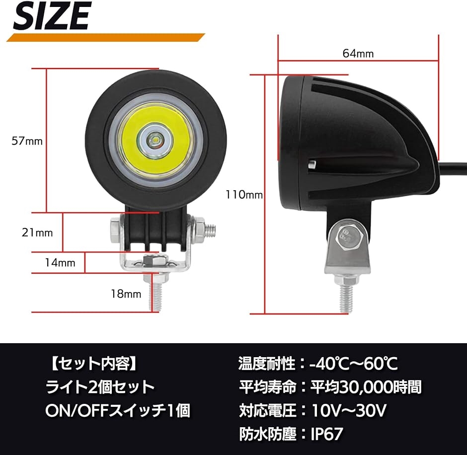 汎用 LED 小型 スポットライト 2個セット 12V 24V バイク 10W ONOFFスイッチ付き CREE 丸型( イエロー)｜horikku｜06