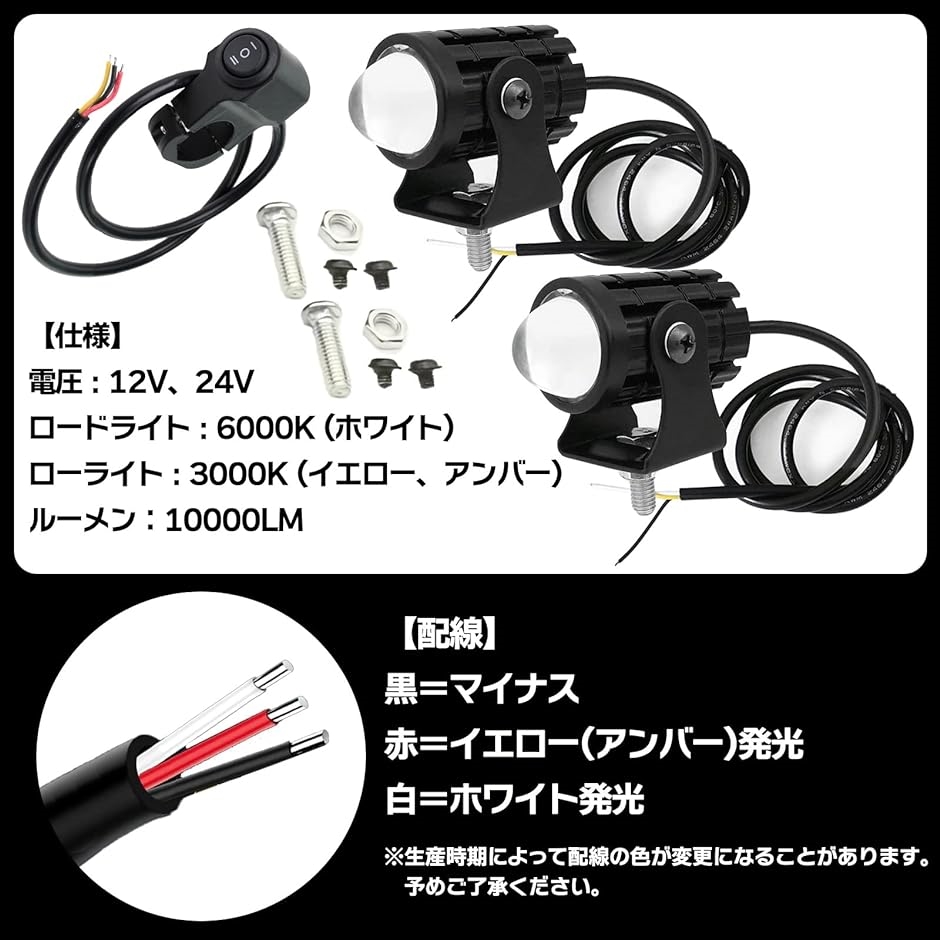 LED バイク ヘッドライト プロジェクター レンズ デュアルカラー フォグランプ スポットライト 補助( 2個セット(スイッチ付き))｜horikku｜06