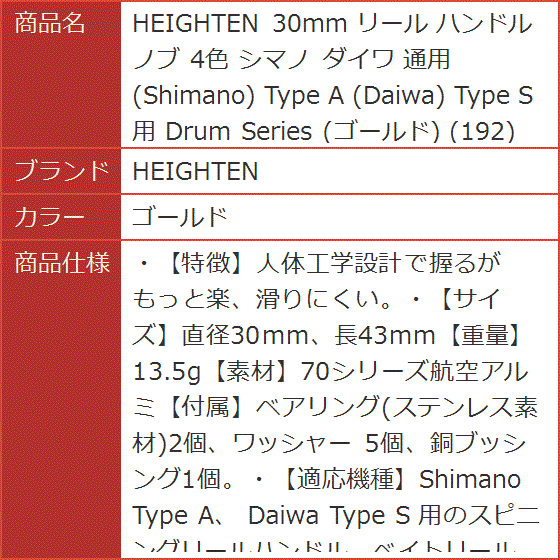 30mm リール ハンドル ノブ 4色 シマノ ダイワ 通用 Shimano Type