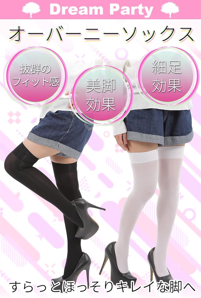 ニーハイソックス 2足セット レディース 美脚 50cm太もも丈 60デニール