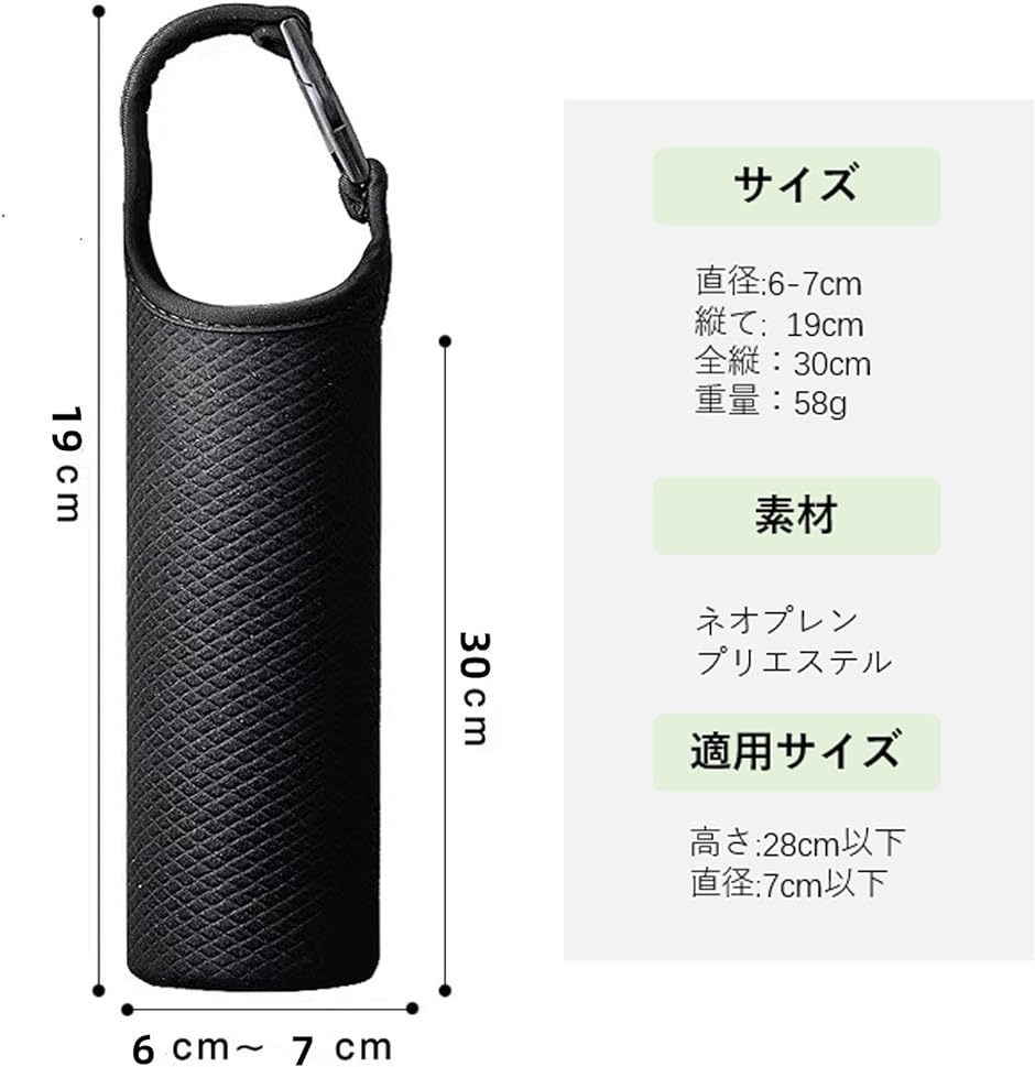 水筒カバー 水筒ケース 水筒ホルダー ペットボトルホルダー( 黒)｜horikku｜07