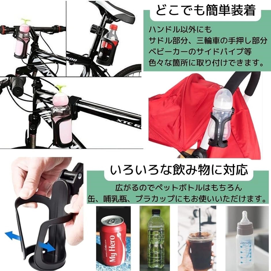 ドリンクホルダー 自転車 ベビーカー ボトルホルダー 工具不要 2個セット 黒( ブラック)｜horikku｜03