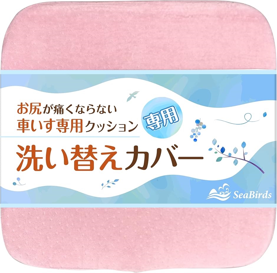 車いす クッションの人気商品・通販・価格比較 - 価格.com