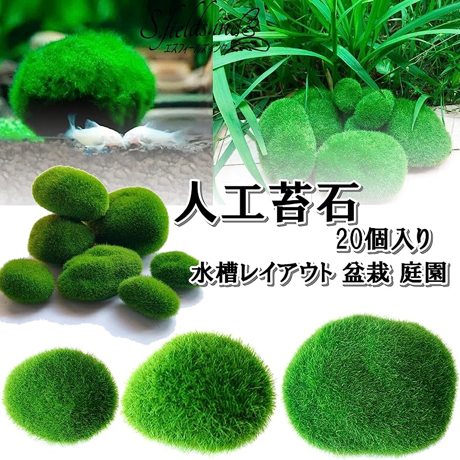 人工苔石 個入り 水槽 レイアウト 底石 アクアリウム 5x6cm 5x6cm 2b26gxurqq スピード発送 ホリック 通販 Yahoo ショッピング