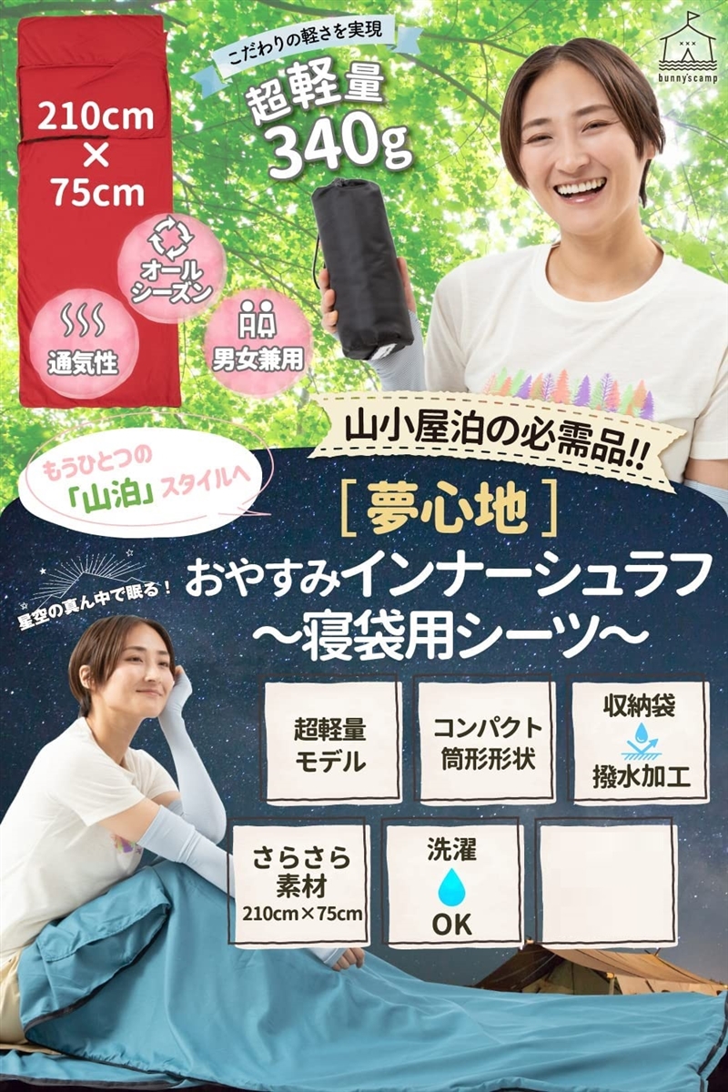 SALE／94%OFF】【SALE／94%OFF】インナーシュラフ インナーシーツ 寝袋カバー 軽量モデル 登山 キャンプ アウトドア( パープル)  アウトドア寝具