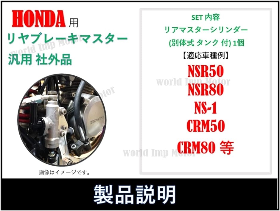 ホンダ 用 リアマスターシリンダー NSR50 NSR80 NS-1 CRM50 CRM80 HONDA バイク リヤブレーキマスター :  2b26iidpy5 : スピード発送 ホリック - 通販 - Yahoo!ショッピング