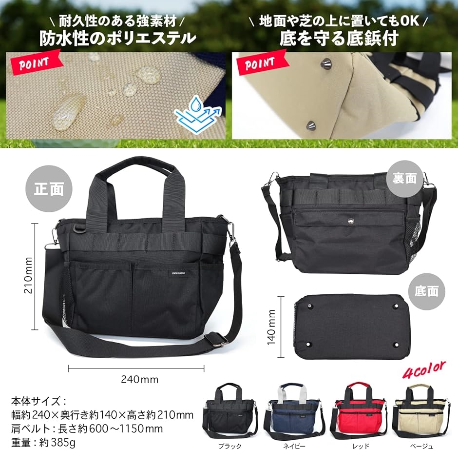 ラウンドバッグ ショルダーベルト付き 防水加工 ラウンドトート