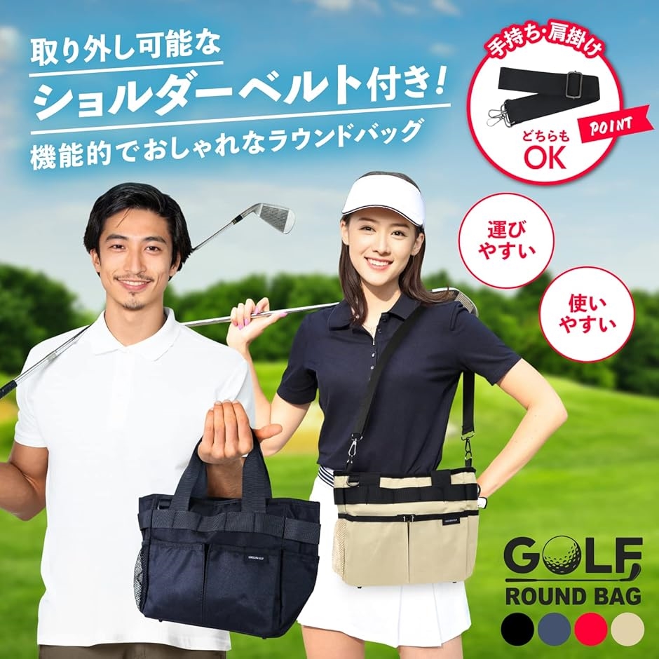 ラウンドトートバッグ ネイビー 防水加工 トートバッグ ゴルフバッグ ゴルフ ラウンド用小物バッグ カートバッグ レディース メンズ