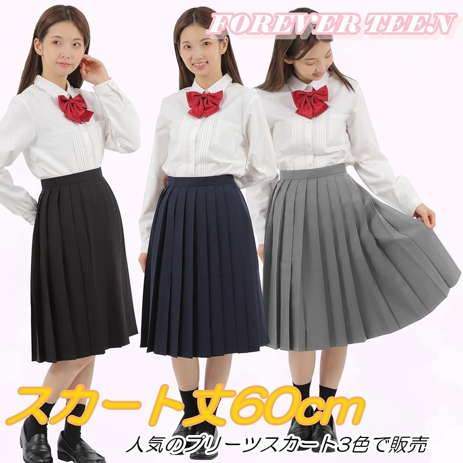 プリーツスカート 無地 学生 制服 車ヒダ スクールユニフォーム 女子高生 中学 e210( グレー 60cm,  L) | ブランド登録なし | 01
