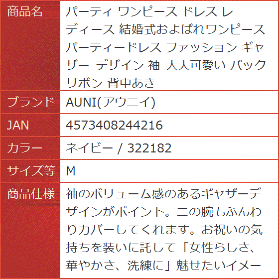 パーティ ワンピース ドレス レディース 結婚式およばれワンピース パーティードレス ギャザー( ネイビー / 322182, M)