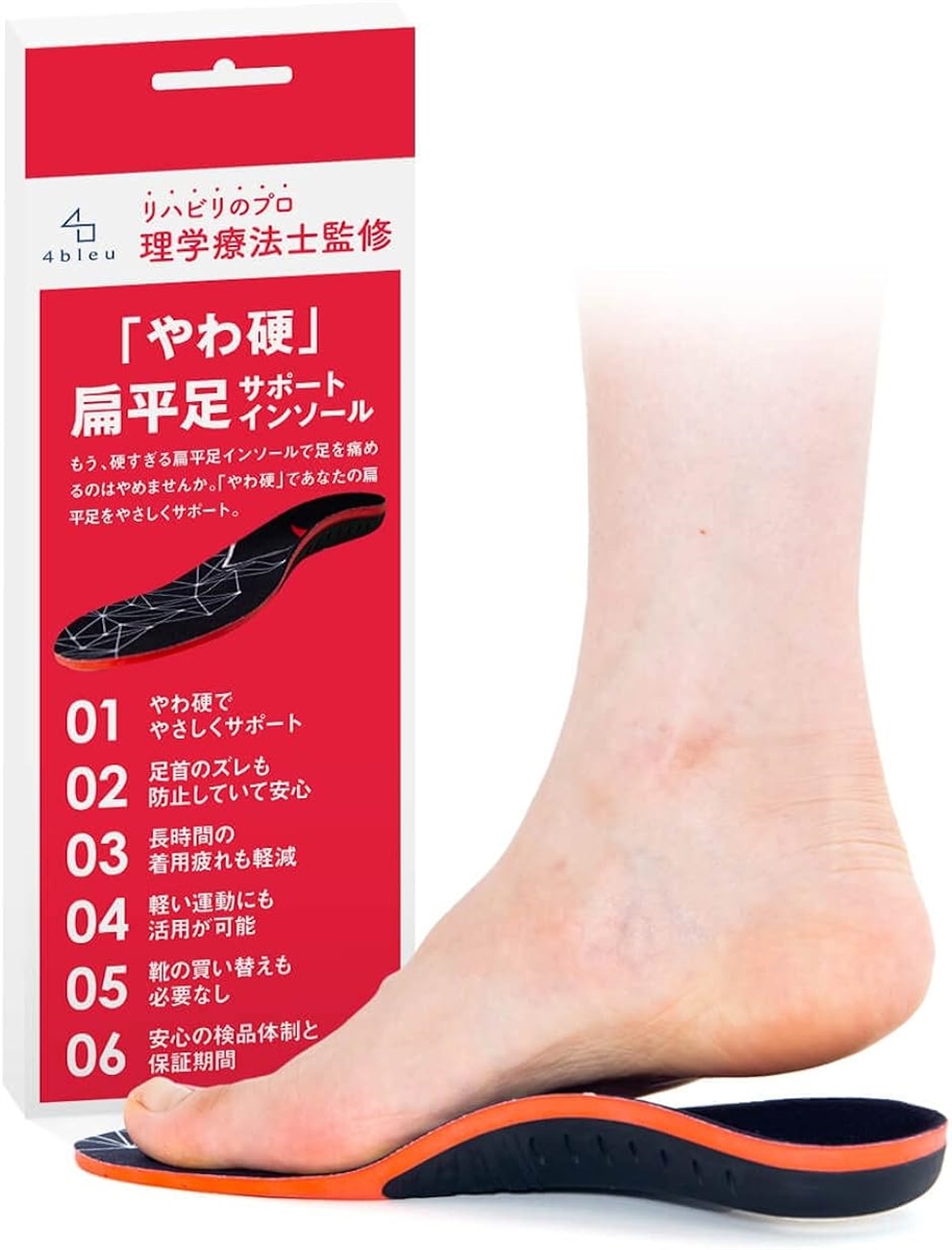 現役理学療法士監修インソール 土踏まず 立ち仕事 男女兼用