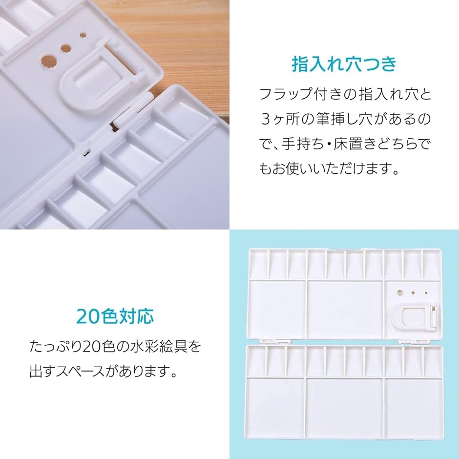 パレットプラスチックパレット 水彩 絵の具パレット 水彩パレット 絵の具２０色分 2個セット( スモール)