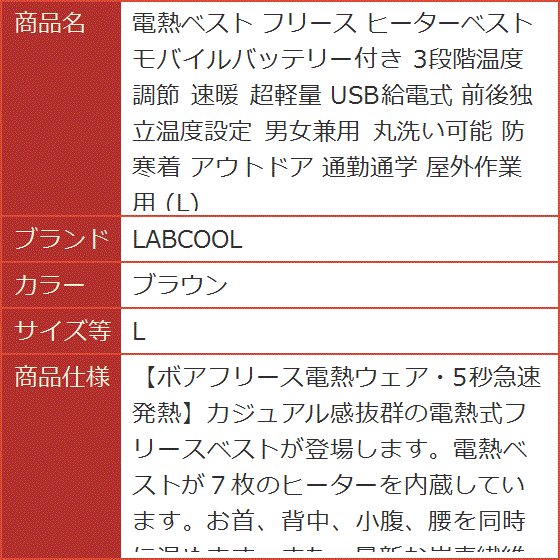 電熱ベスト フリース ヒーターベスト モバイルバッテリー付き 3段階