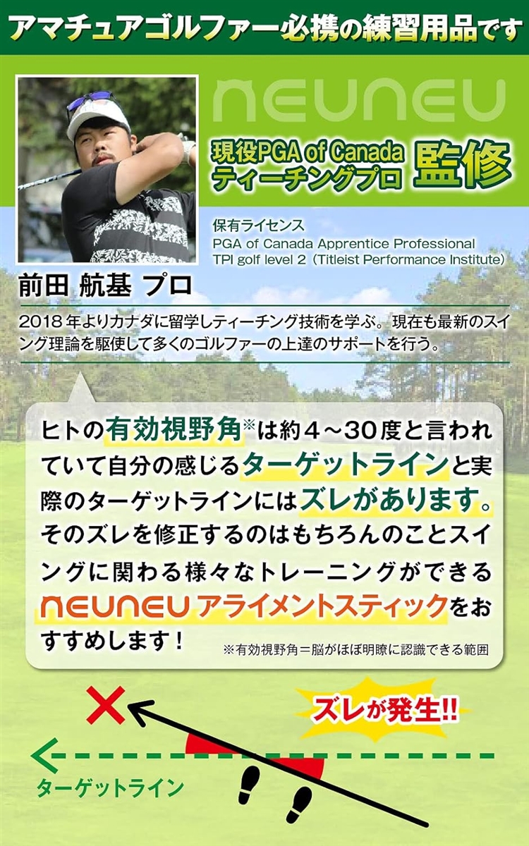 アライメントスティック 折りたたみ (グリーン) : スピード発送