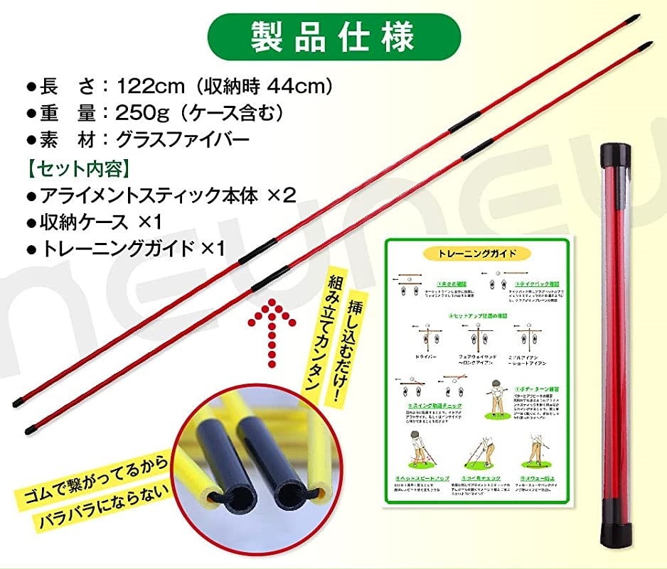 アライメントスティック 折りたたみ (グリーン) : スピード発送