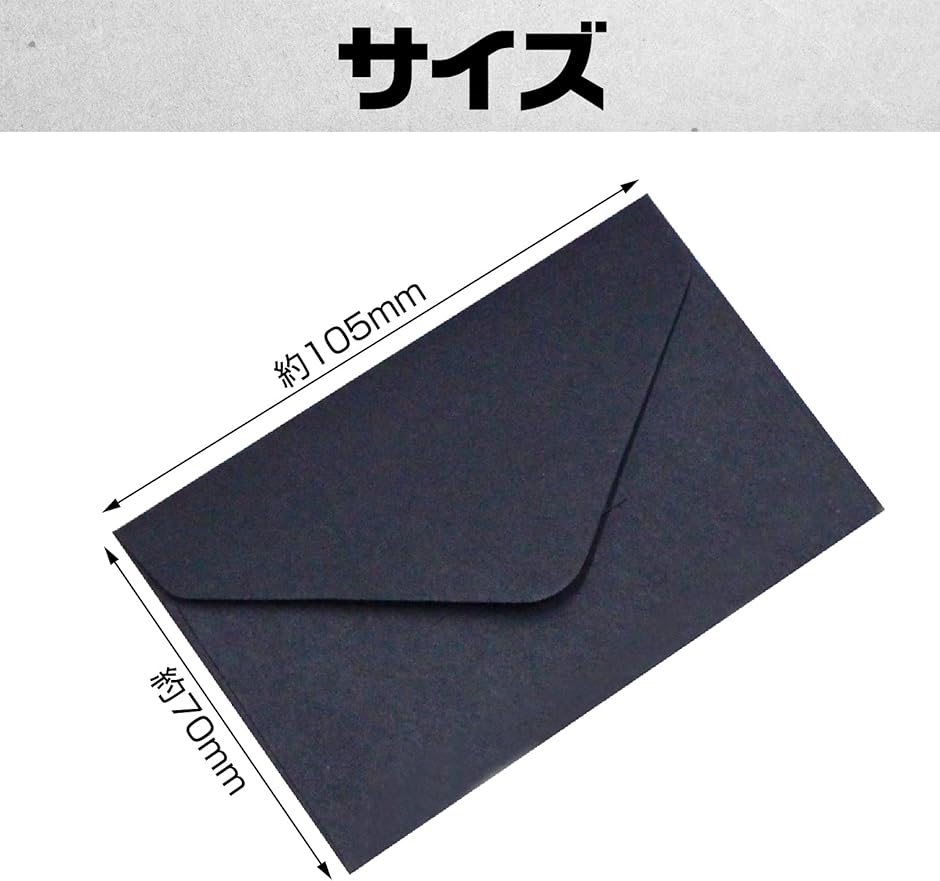 名刺 封筒 メッセージカード ミニ封筒 収納袋 黒 200枚セット( 黒 200枚セット)｜horikku｜07