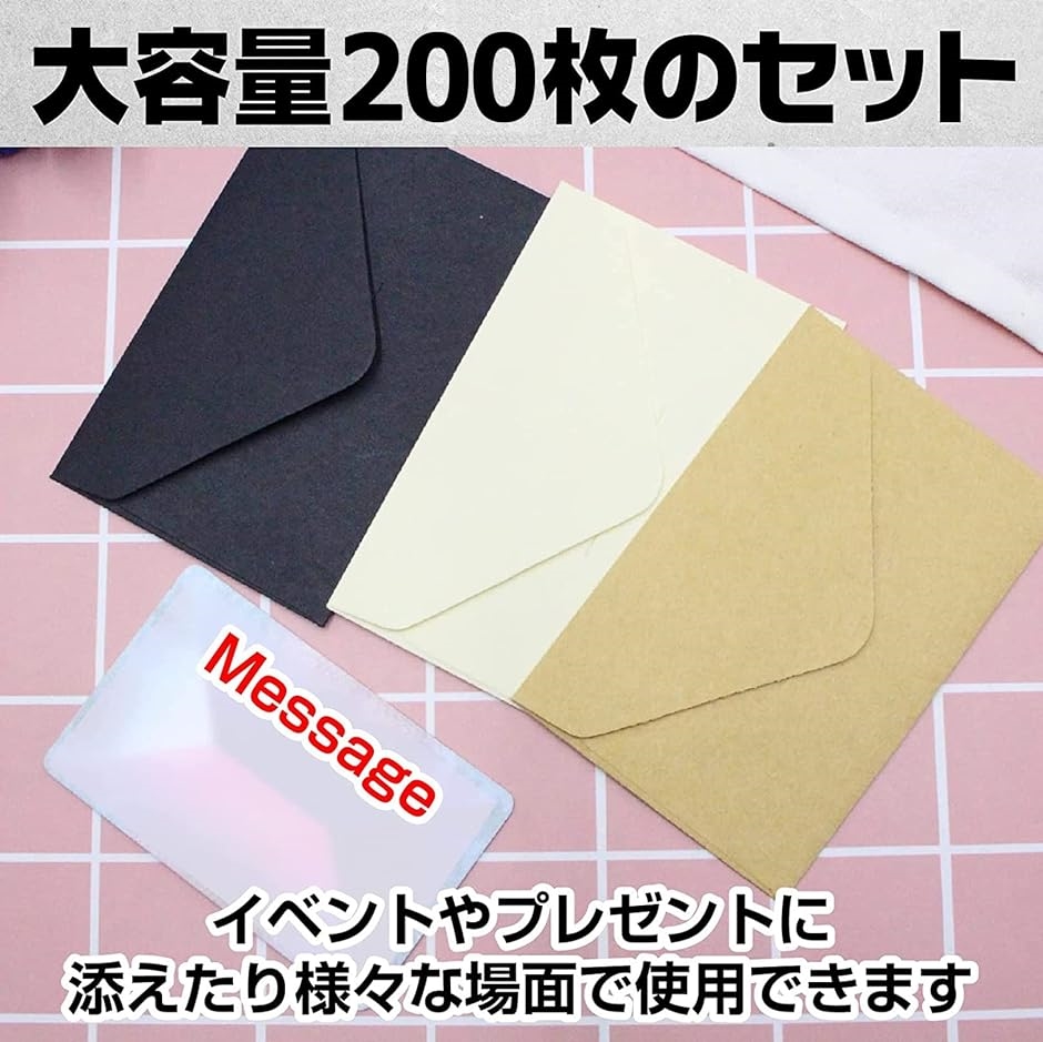 名刺 封筒 メッセージカード ミニ封筒 収納袋 白 200枚セット( 白 200枚セット)｜horikku｜05
