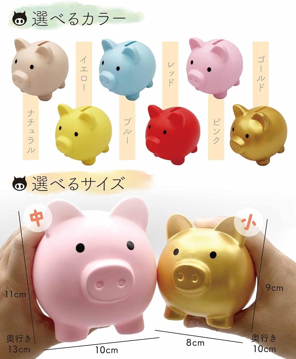 貯金箱 かわいい 豚 500円玉 子供 ブタさん 割れない プレゼント