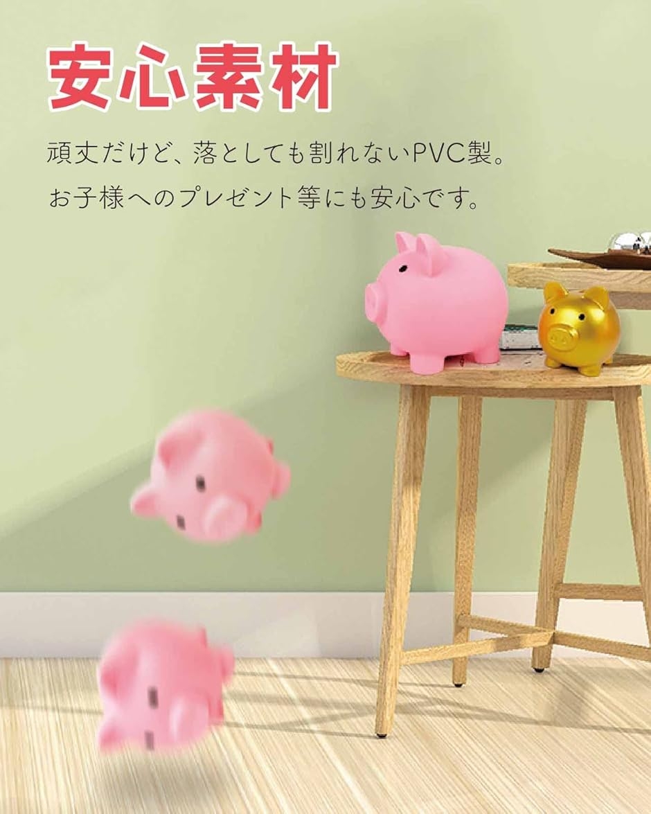 貯金箱 かわいい 豚 500円玉 子供 ブタさん 割れない プレゼント
