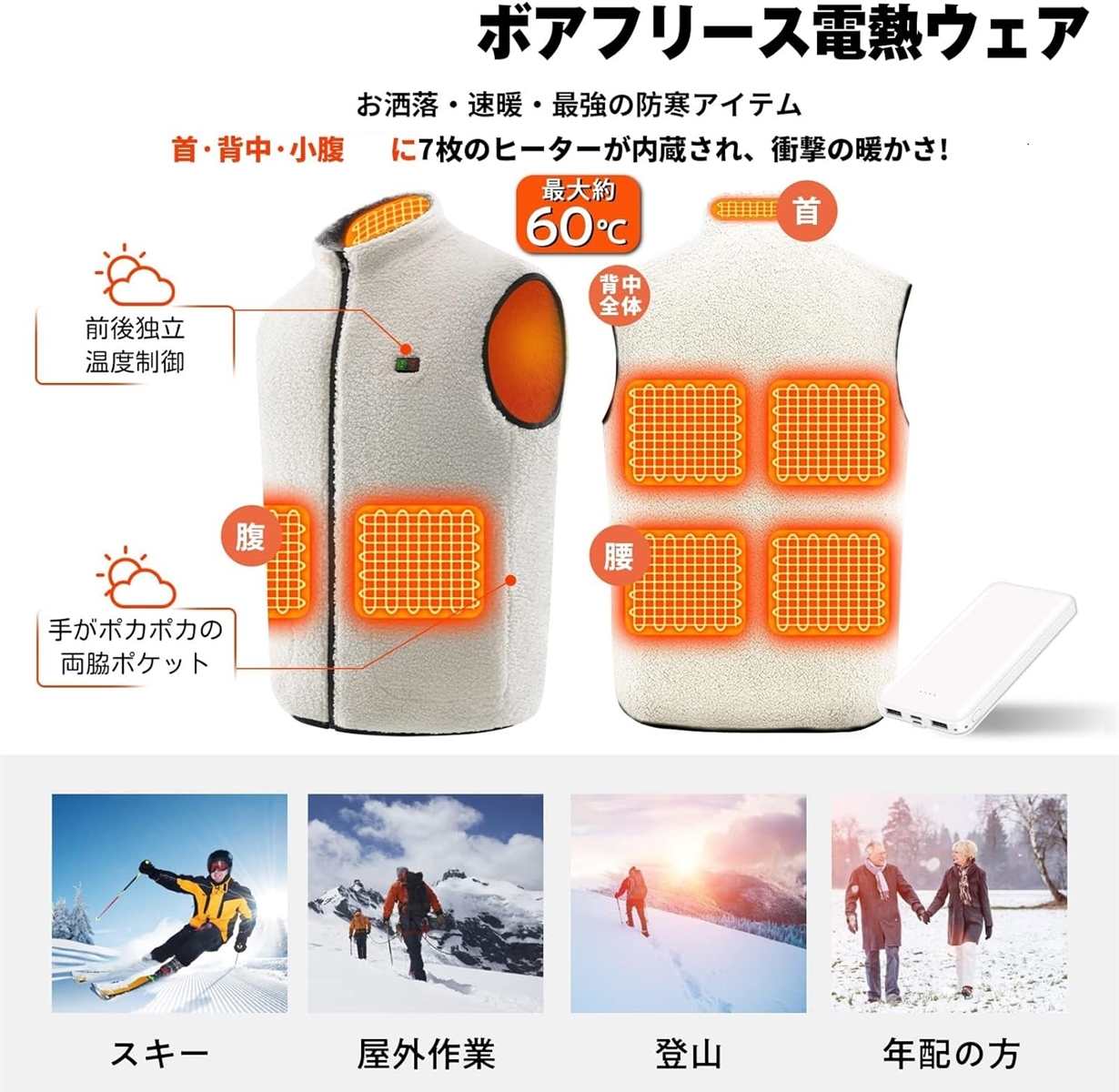 電熱ベスト フリース ヒーターベスト モバイルバッテリー付き 3