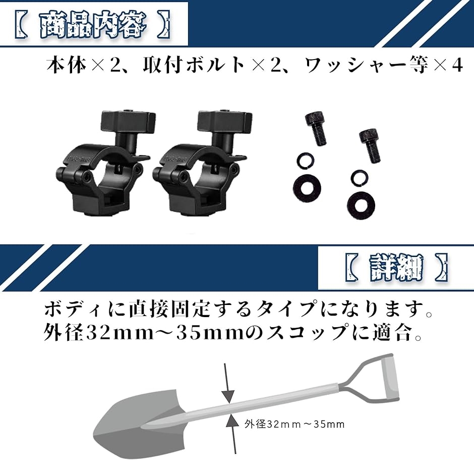 スコップホルダー 汎用 対応 固定用 クランプ 取り付け 2個 セット 4wd オフロード 背面スコップ 改( ブラック, 2set) :  2b26ouosvw : スピード発送 ホリック - 通販 - Yahoo!ショッピング