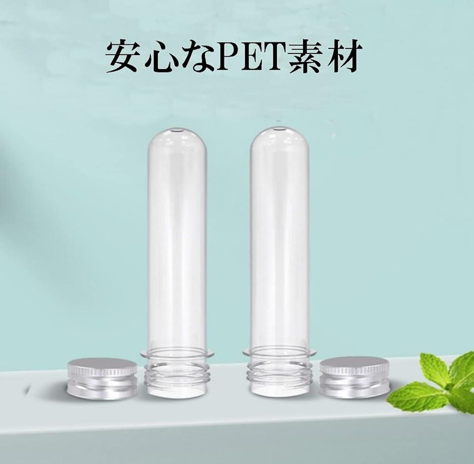 試験管 プラスチック 蓋付き 試験管セット プラスチック試験管 14cm 40ml 10本