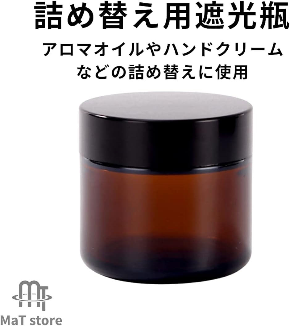 ハンドクリーム 詰め替え 容器 遮光瓶 保存 ガラス アロマ 6個セット( Brown,  30g)｜horikku｜02