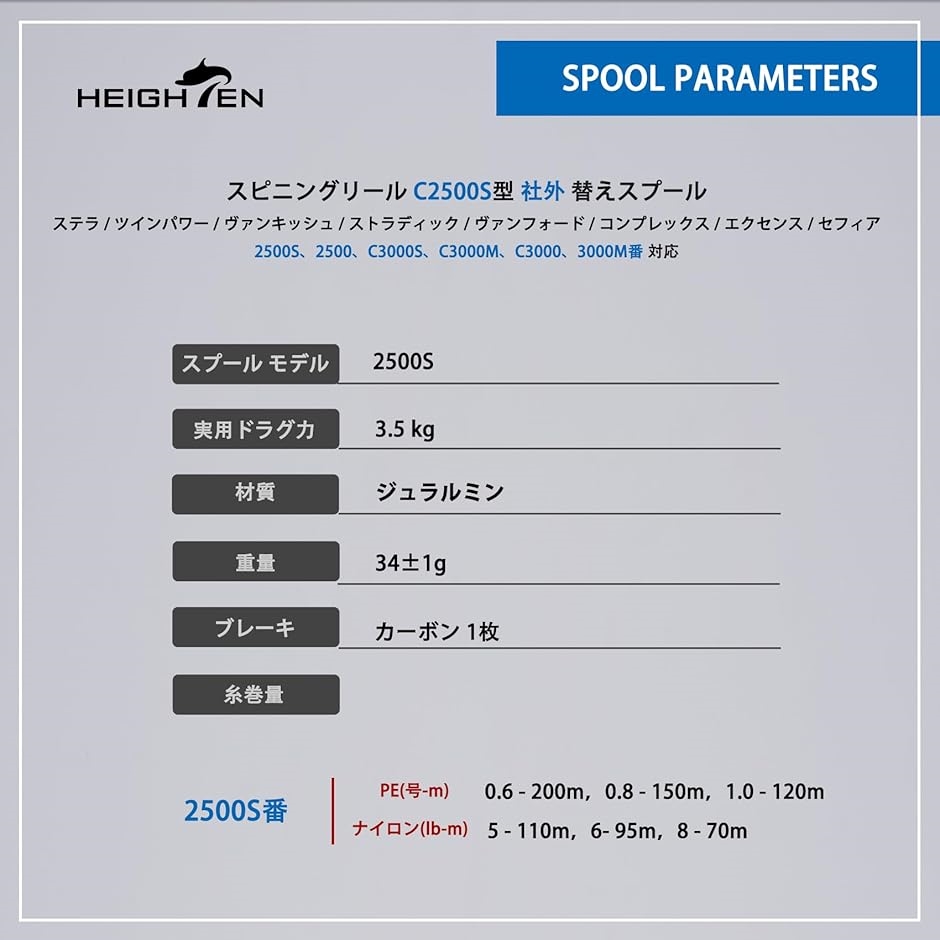 リール スプール シマノ Shimano 浅溝 2500S 替えスプール 対応 455