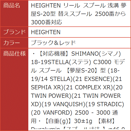 夢屋s20スプール（釣り スピニングリールパーツ）の商品一覧｜リール｜釣り | アウトドア、釣り、旅行用品 通販 - Yahoo!ショッピング