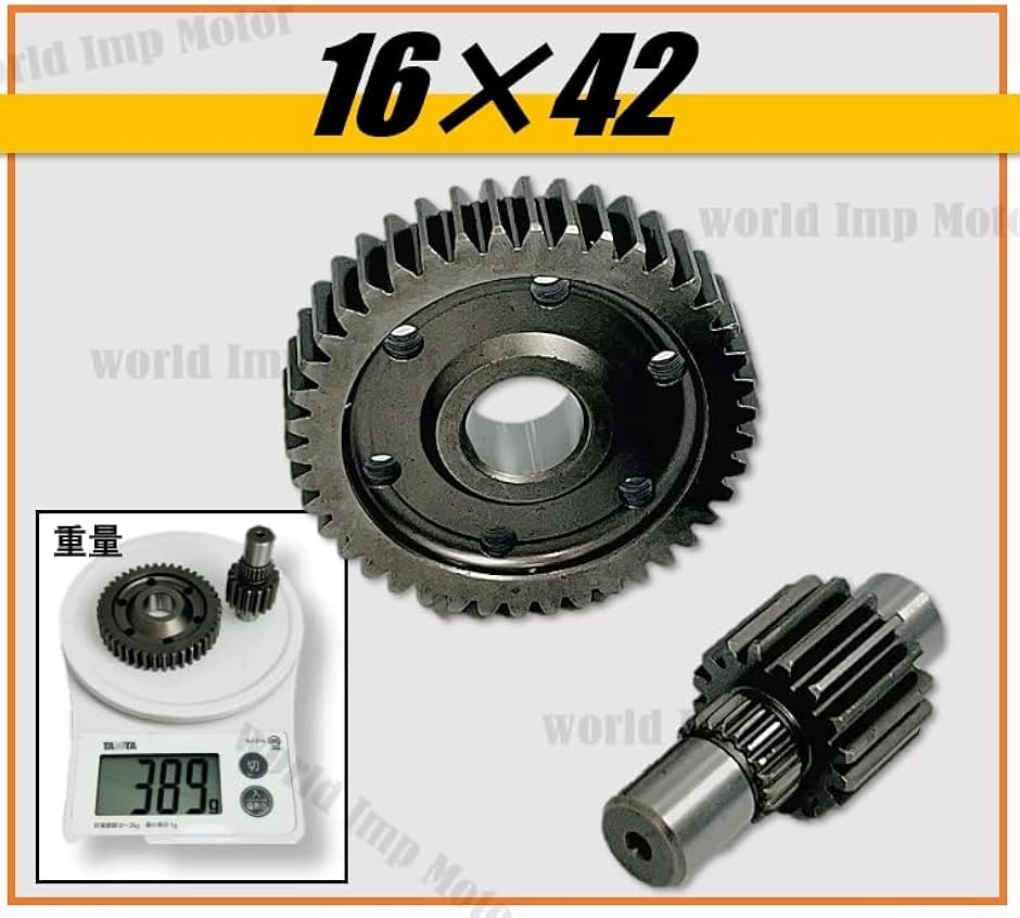 互換品】ホンダ 用 エンジン ハイギア キット ディオ スーパーディオ