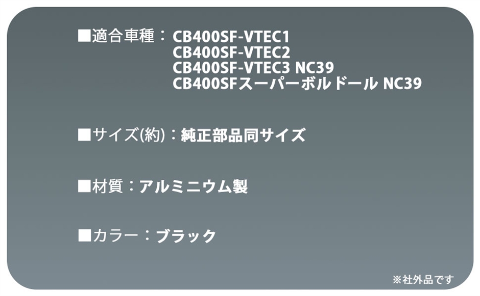 【互換品】 HONDA 用 ラジエーター CB400SF スーパーボルドール VTEC1/2/3 NC39 ラジエター 本体 (ブラック) 関連画像2