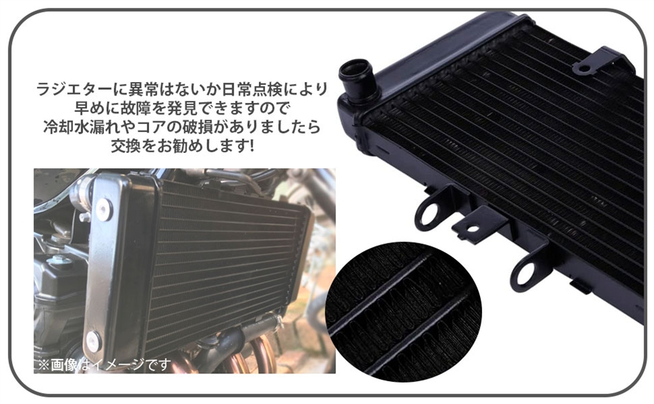 【互換品】 HONDA 用 ラジエーター CB400SF スーパーボルドール VTEC1/2/3 NC39 ラジエター 本体 (ブラック) 関連画像5