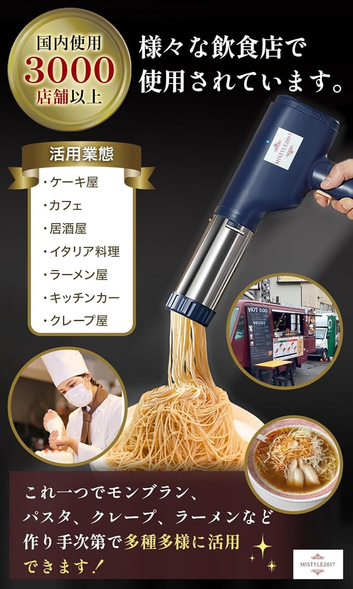 1mm極細モンブラン電動絞り機 モンブランしぼり器 モンブラン絞り機 製麺機 パスタマシン (ブルー) : スピード発送 ホリック - 通販 ...