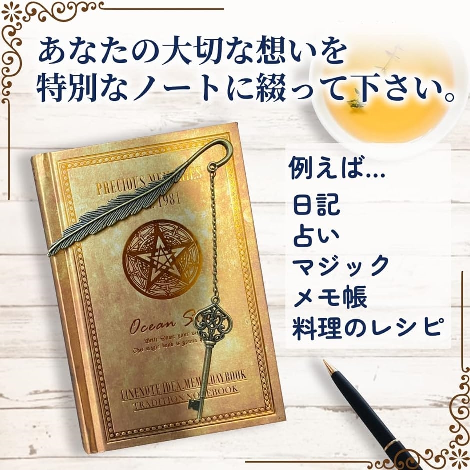 魔導書 日記帳 罫線付き 魔法書 ノート しおり付き 五芒星｜horikku｜02