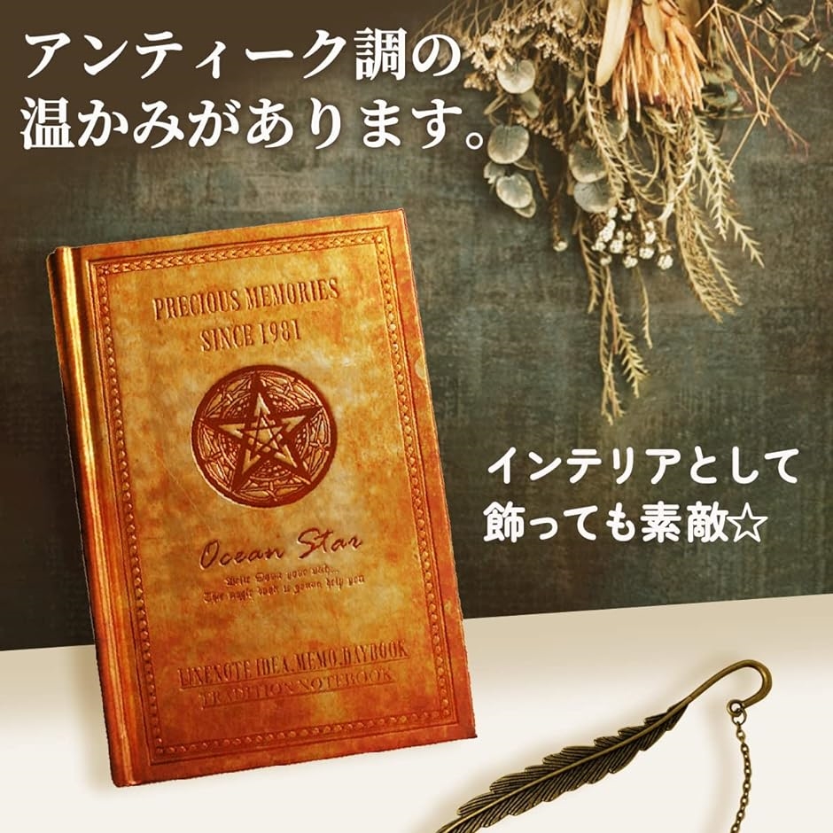 魔導書 日記帳 罫線付き 魔法書 ノート しおり付き 五芒星 : スピード