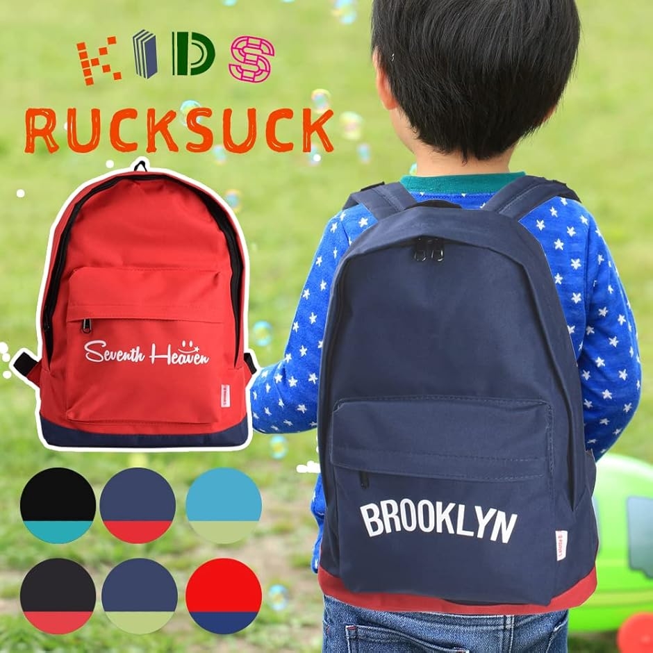 キッズリックサック リュック キッズ 男の子 子供 リュックサック ずり落ち防止 ストラップ