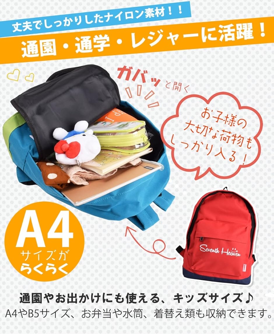 キッズリックサック 楽天市場】【最大15％OFFクーポン|最大290円OFF GW特別価格】リュック